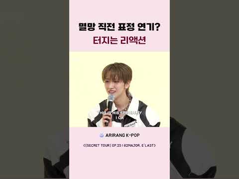 멸망 직전 표정 <strong>연기</strong> 터지는 리액션