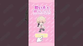 【アニメ】どっちを選んでも最悪な歌い手の育成ゲームwww   #Short