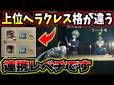 【第五人格】ヘラクレスってまじで上手いんだなと思わせる試合がこちら【identityV】【アイデンティティV】