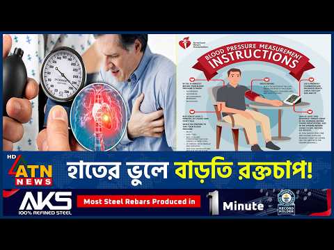 | <strong>Blood</strong> Pressure Errors | <strong>Blood</strong> Pressure | ATN News