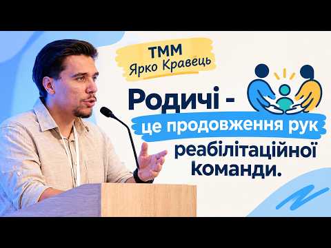 Логопедична реабілітація військових, пояснює Ярко Кравець