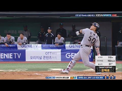 [키움 vs KT] KT의 포수 강백호의 밀어서 대형 홈런! | 5.24 | KBO 모먼트 | 야구 하이라이트