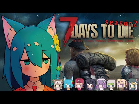 【7days to die Ver.2】#8  次のバイオームへお引越し【甘咲もち #Vtuber】