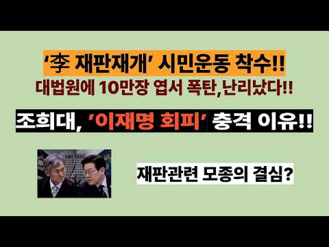 대법원에 10만장 <strong>엽서</strong> 폭탄. 曺 의미심장한 한마디, “신속한 재판”