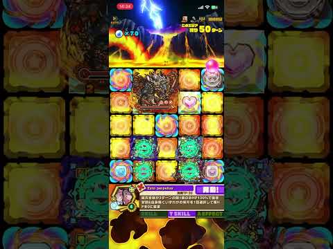 ガンホーボルケーノ【滅】【滅】破壊神龍魔界の邪氷姫イオレット PT手動ターン4            * 死二神 創護 ユレア 攻撃Lv30/AELvMax#サモンズボード