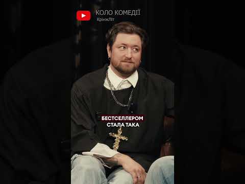 Чому книга Код Да Вінчі стала хітом якщо вона така погана?