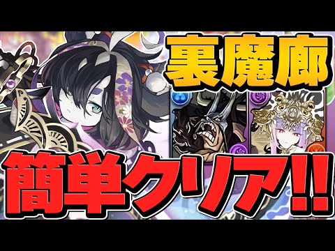 サギリの多色最強火力でジルレガート破壊！称号ゲット！裏魔廊チャレンジ【パズドラ】