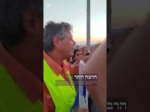 בצל אווירת הבחירות: מפגינים בקריאה לאחדות ושיח