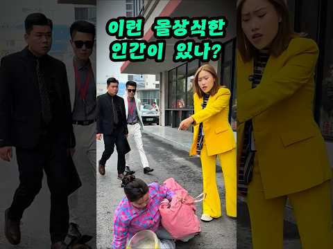 이런 몰상식한 인간이 있나?