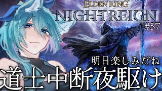 【  PS版 ナイトレイン 】 参加型  朝活  30日アプデは夕方かな？ 明日からの常世は兆しが一番初めみたいだね、リブラは？？？？？？【