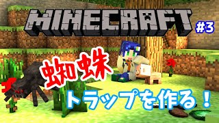 ※配信切り抜き【Minecraft】蜘蛛トラップ制作と作業報告【岡崎つかさ/Virtual鍼灸師】