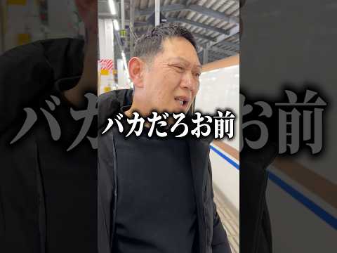 ディズニー旅行で新幹線の”最高クラスの席”を用意した結果…..