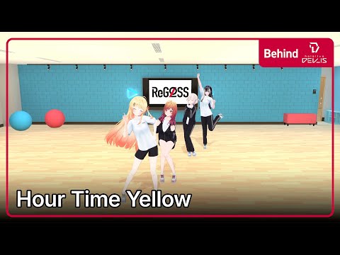 ReGLOSS 'アワータイムイエロー' 練習風景Behind