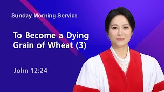To Become a Dying Grain of Wheat (3) / October 5, 2025 Sunday Morning Service