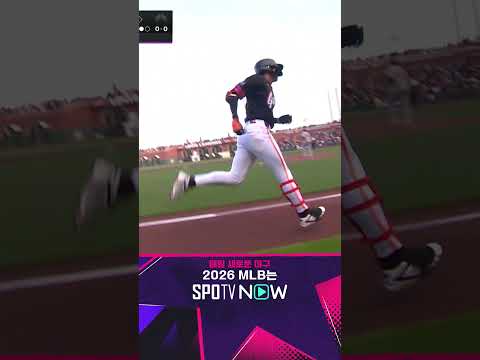 [MLB] 최근 불 붙은 타격감, 이정후의 시즌 5호 홈런! (06.24)