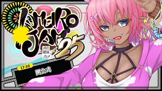 【 #AMEIROJAM 】開会式！激熱なフェスはじまるよ！！【 #譜奏棗 / #vtuber 】