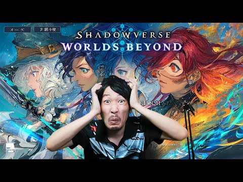 【シャドバWB】A2ランクAFネメシスの深淵へ潜る!!