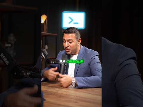 عامل محاضرة مجانية اذا بدك تتعلم الذكاء الاصطناعي علق بكلمة "ذكاء اصطناعي"🔥 #فوريو #ذكاء_اصطناعي