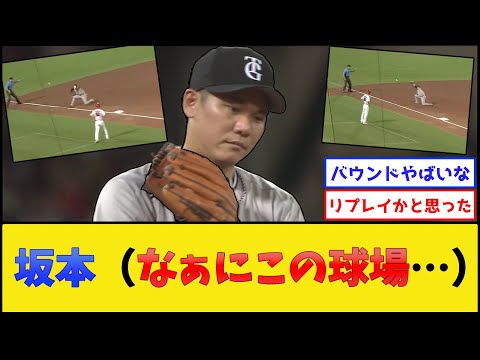 マツダスタジアムのサード、終わり散らかすwww【読売ジャイアンツvs広島東洋カープ】【プロ野球なんJ 2ch プロ野球反応集】