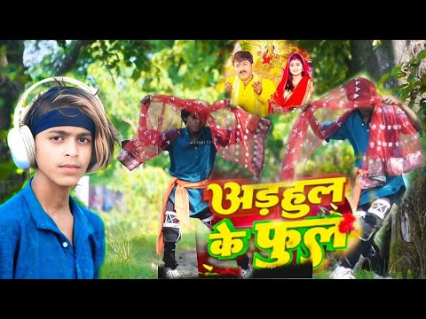 #Video - अडहुल के फुल | #Pawan Singh,#Shivani Singh | Adahul Ke Phool | BhojpuriNew Devi Geet 2025