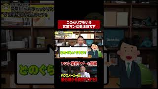 知らないと騙される！そのキャンペーン、実は罠かも…
