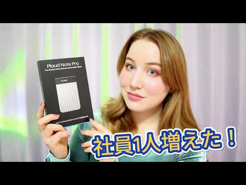 社長の私が「もっと早く欲しかった」仕事ガジェット