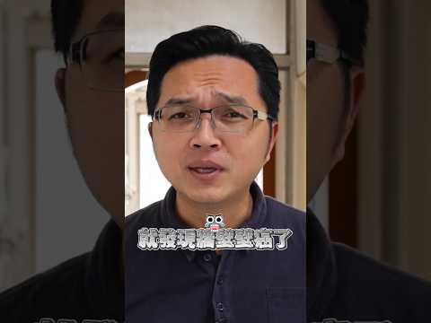 DIY失敗變壁癌!?到底哪個環節出問題? #壁癌 #漏水 #水管