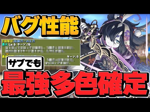 【最強×最強】アルジェキティ×サギリの相性が最高！多色最高峰の二人で裏零次元【パズドラ】