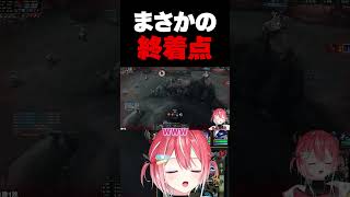 まさかの終着点 #リーグオブレジェンド #leagueoflegends #lol