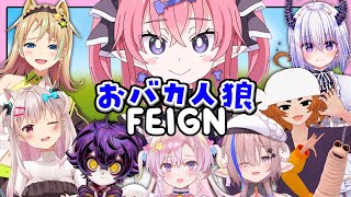 【FEGIN】イラストレーター人狼