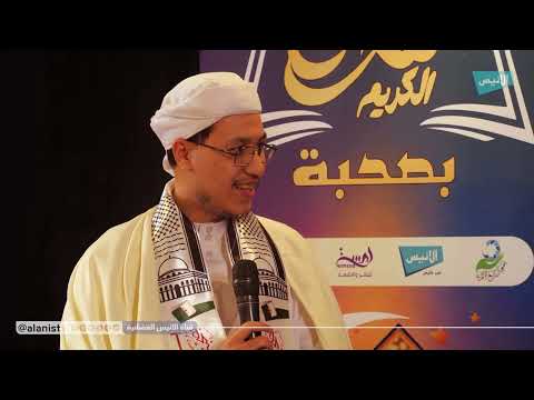 04 جلسة إيمانية تجمع أهل القرآن | بصحبة القرآن 4 | لخضر بومرزوق