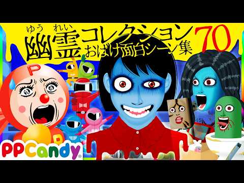 世にも奇妙な怪談アニメ 名作選 #70 〜電車の怪談、ゴミ屋敷のおばけ〜