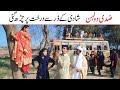 Wedding part 5 Ramzi,Noori, Bilo ,Bhootna,Shoki, Sanam, Falak Sher,Funny Video Rachnavi Tv