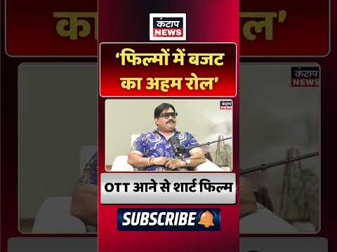 फिल्मों में Budget सबसे बड़ा गेम चेंजर!" | OTT पर Actor Vijay का बड़ा खुलासा