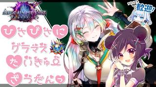 【Shadowverse: Worlds Beyond】クピタンゲットまで進化ロイヤルランク！【VTuber】