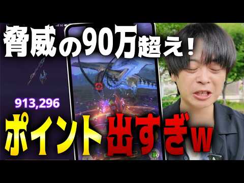【モンハンNOW】ディノランスは強すぎたぞーーー！