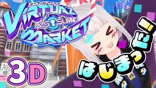 【VRchat】バーチャルのBIG祭りに行くぞぉぉぉ！！！企業ワールド編【vket2025 Summer / おうまゆう】