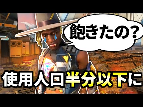 シア弱体化後、使用人口が『半分以下』に。このままオワコン化するのか？？ | Apex Legends