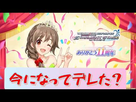 【デレステ】無料10連が仕事しまくった結果がこちらです 2026年9月 #ガチャ