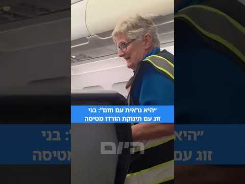 מקרה מביש בארה״ב: צוות הטיסה טען כי התינוקת 