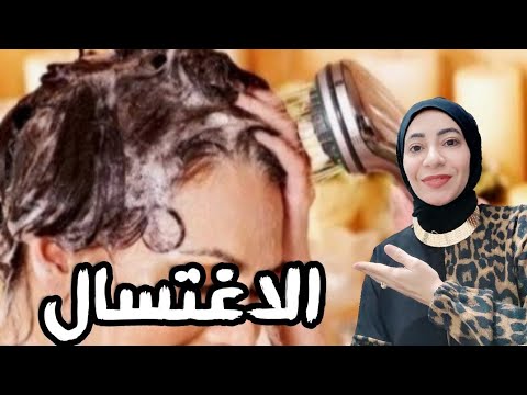 متى تغتسل النساء ⁉️ كيفيه الاغتسال من الجنابه في رمضان 🌙