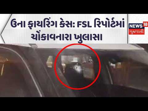 AAP Candidate's Firing Claim Fake? | FSL રિપોર્ટમાં ચોંકાવનારા ખુલાસા | Police | News18 Gujarati