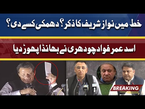 Secret Letter Ma Nawaz Sharif Ka Kirdar | Asad Umar Fawad Ch Ne Raaz Khol Dia