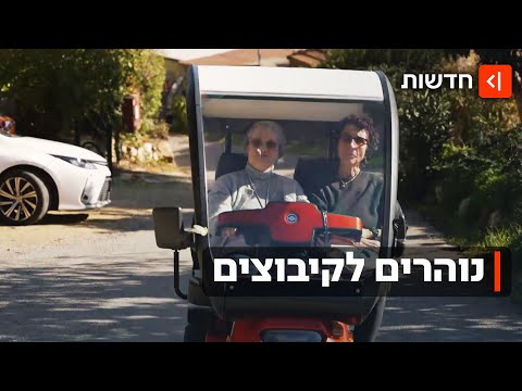 "הקיבוץ משנה את פניו": המתח בין החדשים לוותיקים בקריית ענבים מתעצם