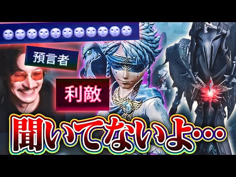 【第五人格】フクロウごとゲートから出てった占い師にキレる野良ワロタwwwwww