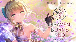 🔴【 ヘブバン 】感想会「メインストーリー 過去編 Communication Breakdown」【 ヘブンバーンズレッド Heaven 