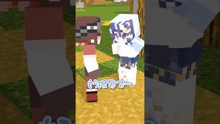 別れ話の湿度で友情を深めるゆらぎゆら #minecraft
