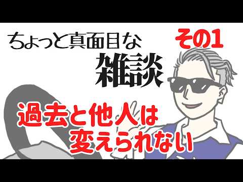 【タクシー雜談】格言シリーズ①