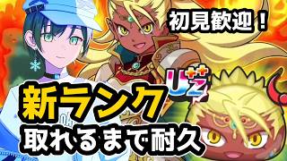 ぷにぷに「周年×新ランク」ガシャ＆最速攻略LIVE！！【Vtuber】