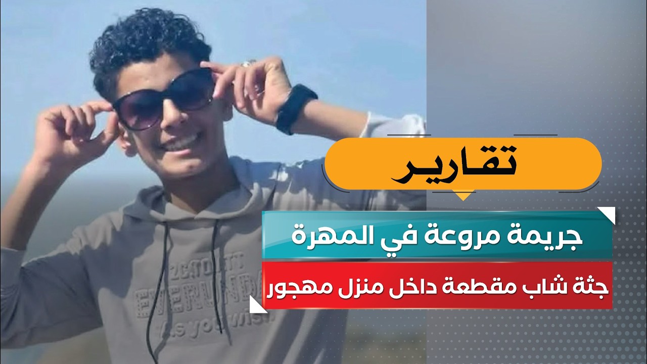قناة السعيدة